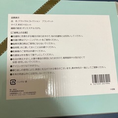 ブランケットの画像