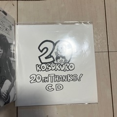 コブクロまとめての画像