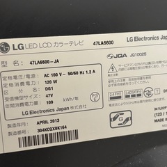 【決まりました】LG液晶テレビ(47型)の画像