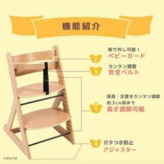 ベビーチェアの画像