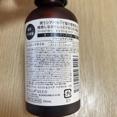 ヘアオイルセット🍀の画像