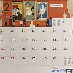 2025 アフラックカレンダーの画像