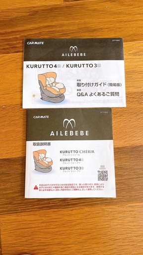 【新生児から】チャイルドシート　エールベベ　