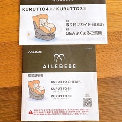 【新生児から】チャイルドシート　エールベベ　の画像