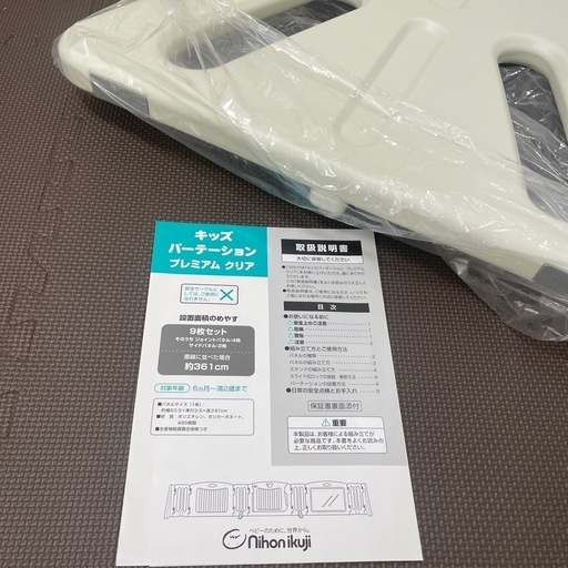 日本育児　キッズパーテーション　プレミアムクリア