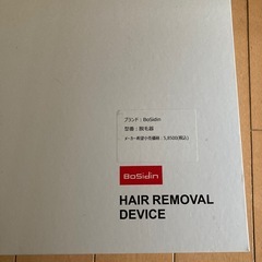 ★新品未使用★ 美容　高級　脱毛器の画像