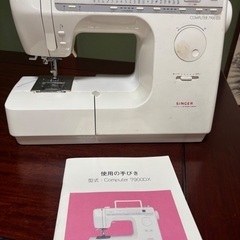 SINGERミシン　Computer 7900DX