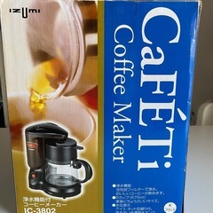 イズミ　浄水器機能付　コーヒーメーカー
