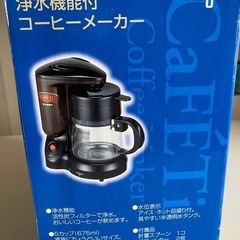 イズミ　浄水器機能付　コーヒーメーカーの画像