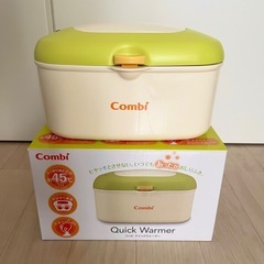 【美品】コンビ クイックウォーマー