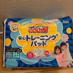 グーン　トレーニングパッド