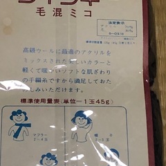 ウィンキー 毛糸 黒 白 2色セットの画像