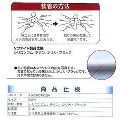 星野仙一/愛用ネックレス Vファイト・プレミアム・夢バージョン②（新品）の画像