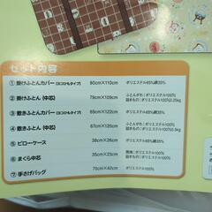 【美品】アンパンマン　おひるね布団セット(タオルケット付き)の画像