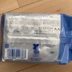 洗顔 メイク落とし クレンジング シート ビフェスタ の画像