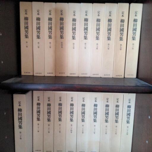 柳田國男全集