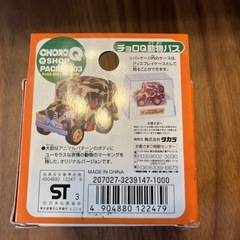 チョロQ Qショップパック2003 動物バスの画像