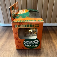 チョロQ Qショップパック2003 動物バスの画像