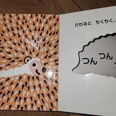 どうぶつかたぬき絵本の画像