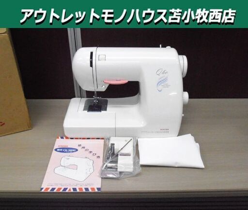シンガー 家庭用ミシン QT-9000 ホワイト 動作品 サイドカッター・他 付属品付き SINGER 苫小牧西店