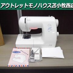 シンガー 家庭用ミシン QT-9000 ホワイト 動作品 サイド...