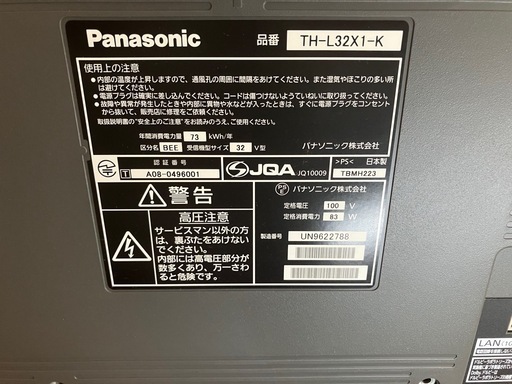 パナソニック　32型　2009年
