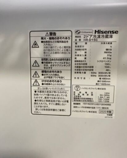 Hisense 2ドア冷凍冷蔵庫‼️