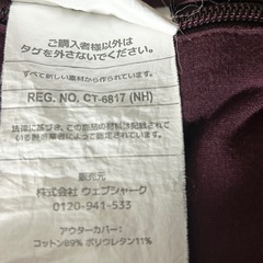 Yogibo ヨギボーマックス　ディープパープル の画像
