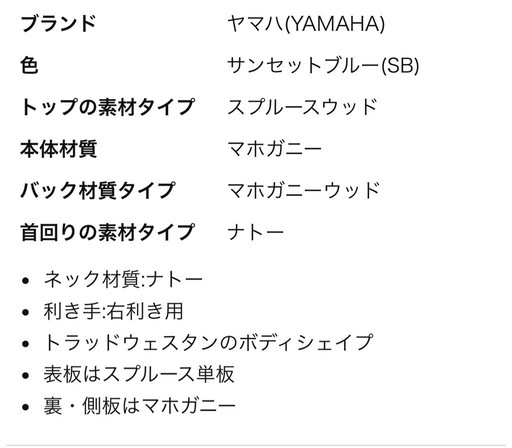 ヤマハ YAMAHA アコースティックギター FG SERIES ブルー FG820SB