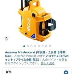 RYOBI 高圧洗浄機 