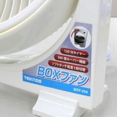 動作品 テクノス BOXファン BOT-258 2011年製 サーキュレーター 札幌市 清田区 平岡の画像