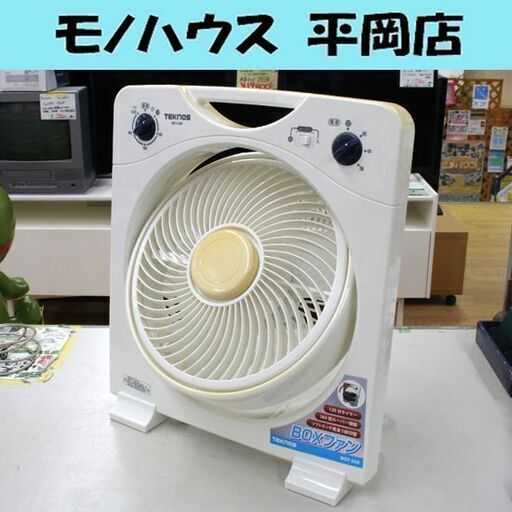 動作品 テクノス BOXファン BOT-258 2011年製 サーキュレーター 札幌市 清田区 平岡
