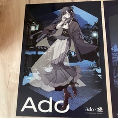 Ado くら寿司ポスターの画像