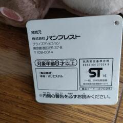 イワンコ　ぬいぐるみ　ポケットモンスターの画像