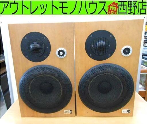 スピーカー ペア ビクター SX-3Ⅱ 60W VICTOR 札幌 西野店