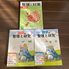 問題集