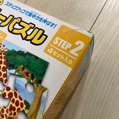 くもん　ジグソーパズルの画像