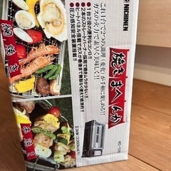 網焼きセット　の画像
