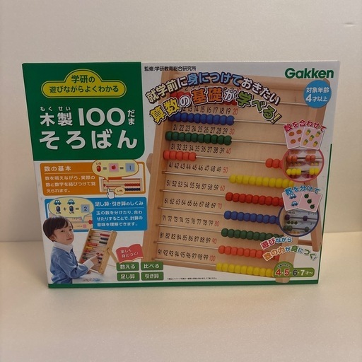Gakken 木製100だまそろばん 学研