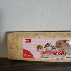 【新品未使用品】🌼小動物用品
