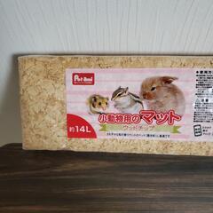 【新品未使用品】🌼小動物用品の画像