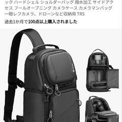 【40%引】TARION カメラバッグ・カメラケース トライオンの画像