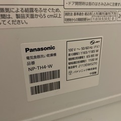 パナソニック 食洗機の画像