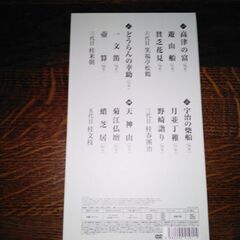 上方四天王DVD＆五代目桂文枝DVDの画像
