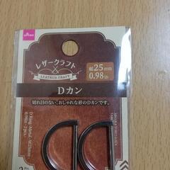 レザークラフト用カシメ打具などの画像