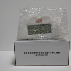 餃子の王将オリジナル餃子型デジタル時計