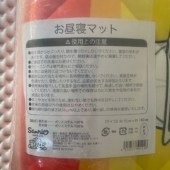 ぐでたま　お昼寝マット　一番くじA賞の画像