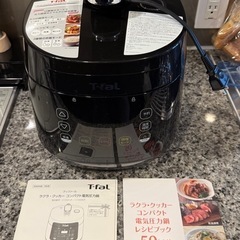 T-fal コンパクト電気圧力鍋