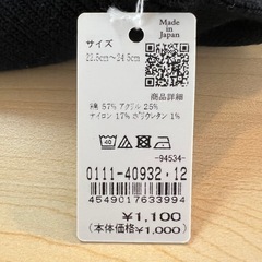 靴下屋　くつ下　ソックスの画像