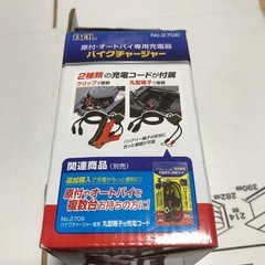  B A Lバイク用バッテリー充電器未使用品の画像